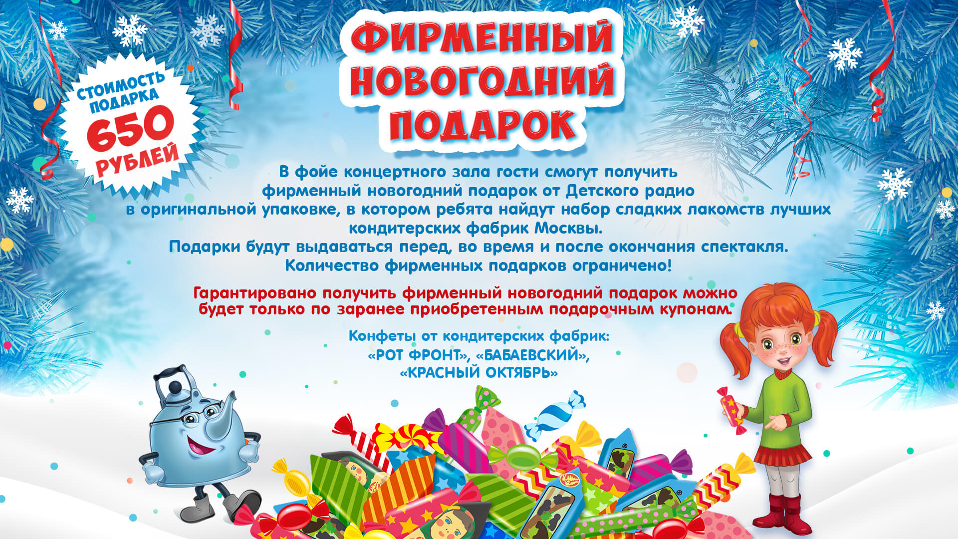 подарок