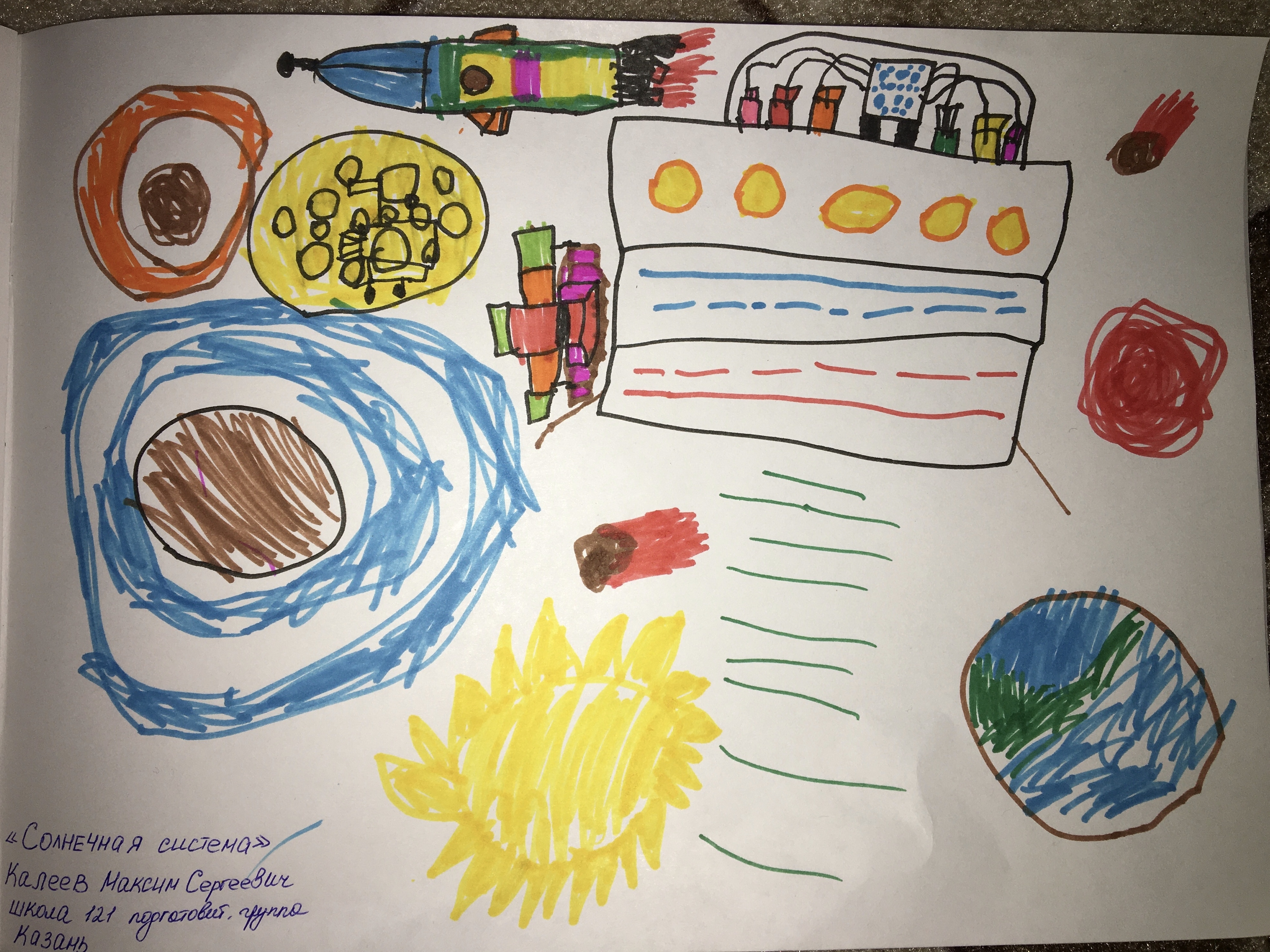 Рисунок участника Максим Калеев, 7 лет