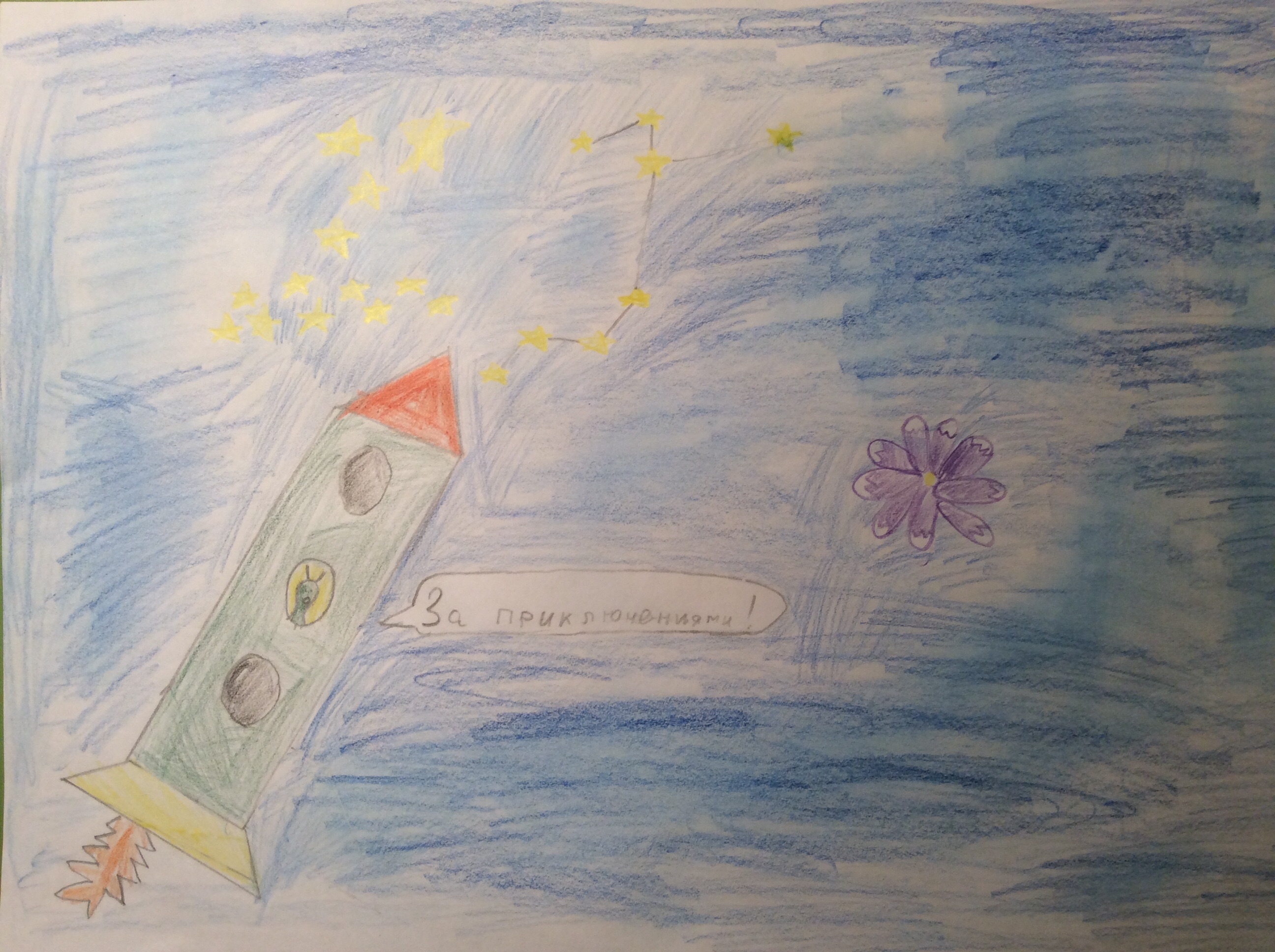 Рисунок участника Алина Цой, 7 лет