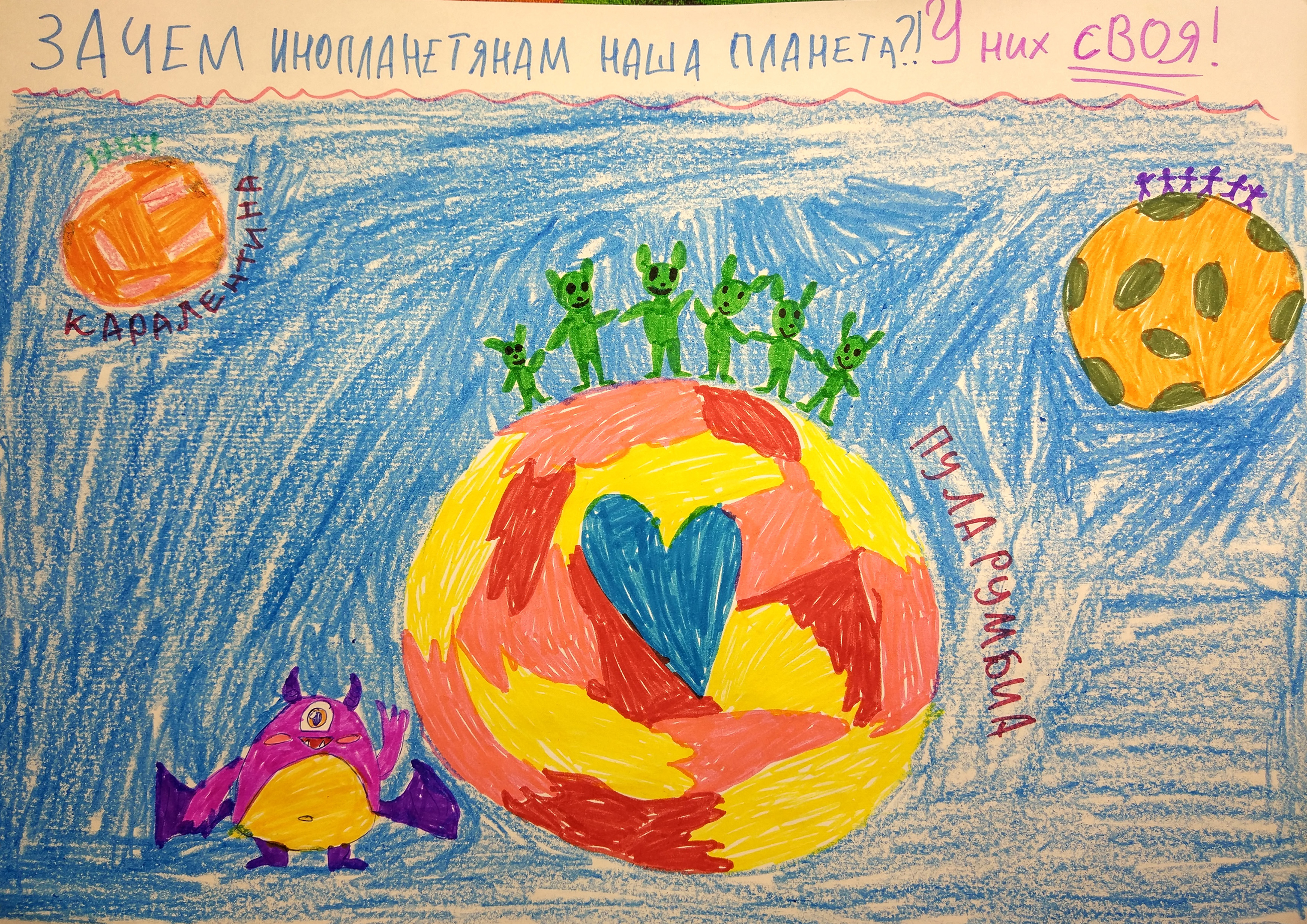 Рисунок участника Маша Дацкова, 9