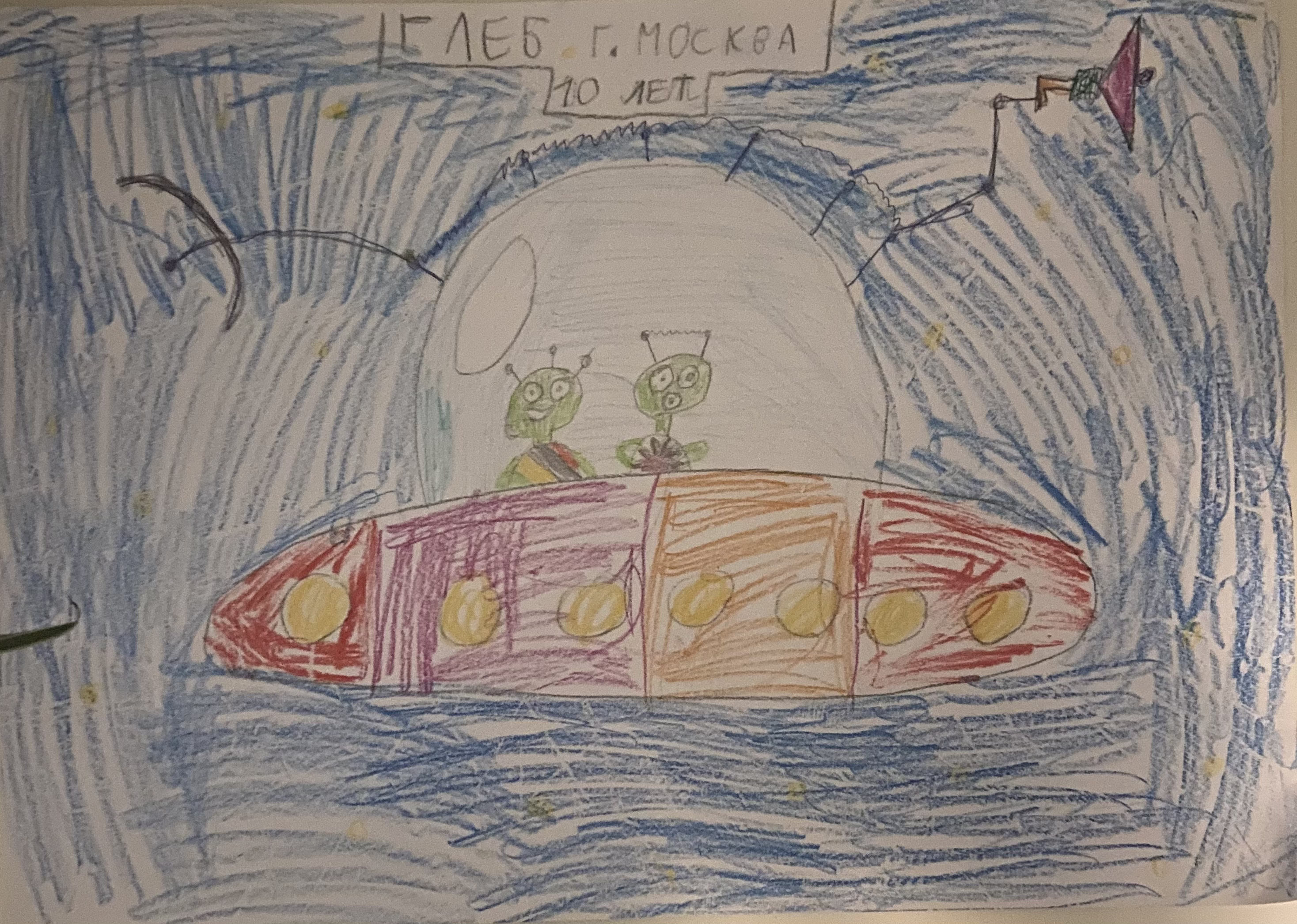 Рисунок участника Есипов Глеб, 10