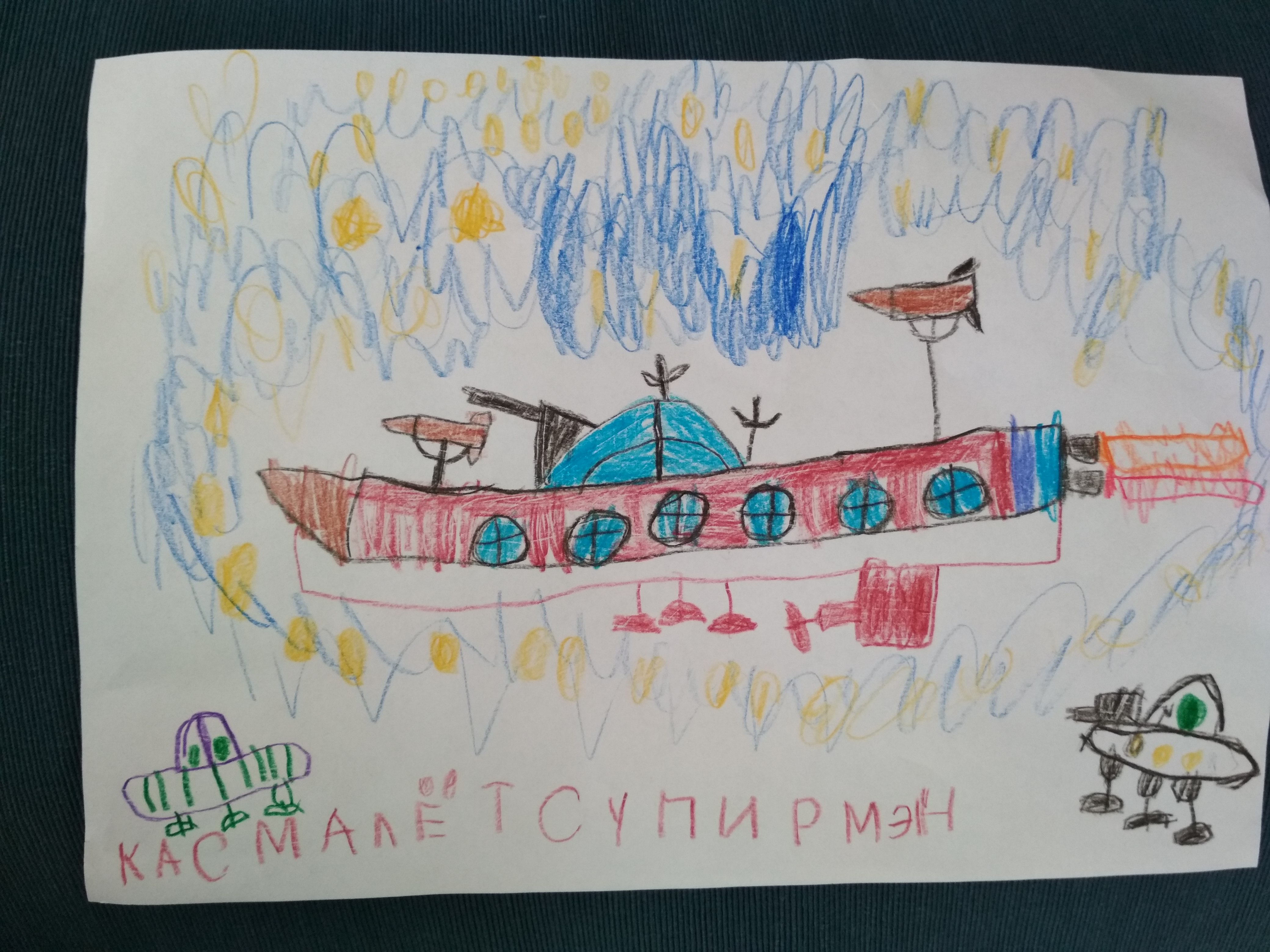 Рисунок участника Морозов Матвей, 7