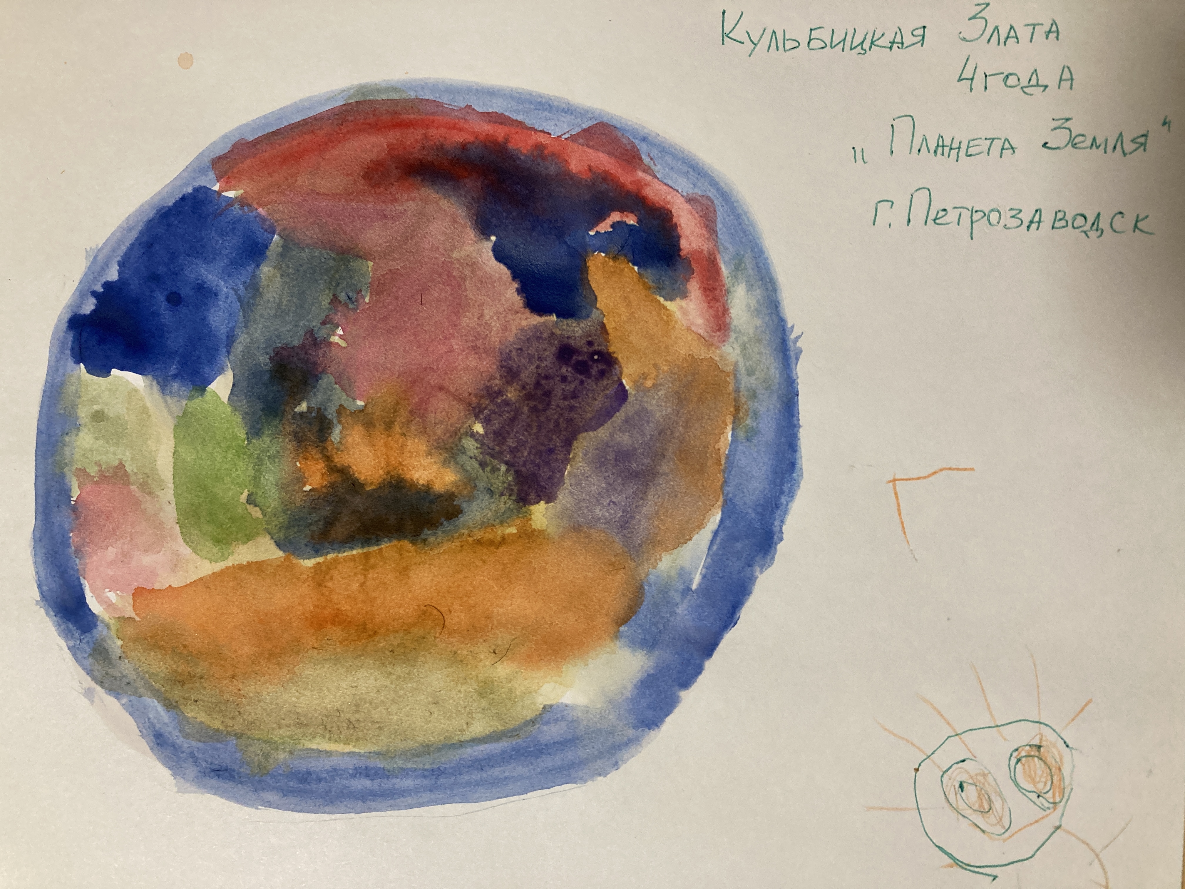 Рисунок участника Злата Кульбицкая, 4