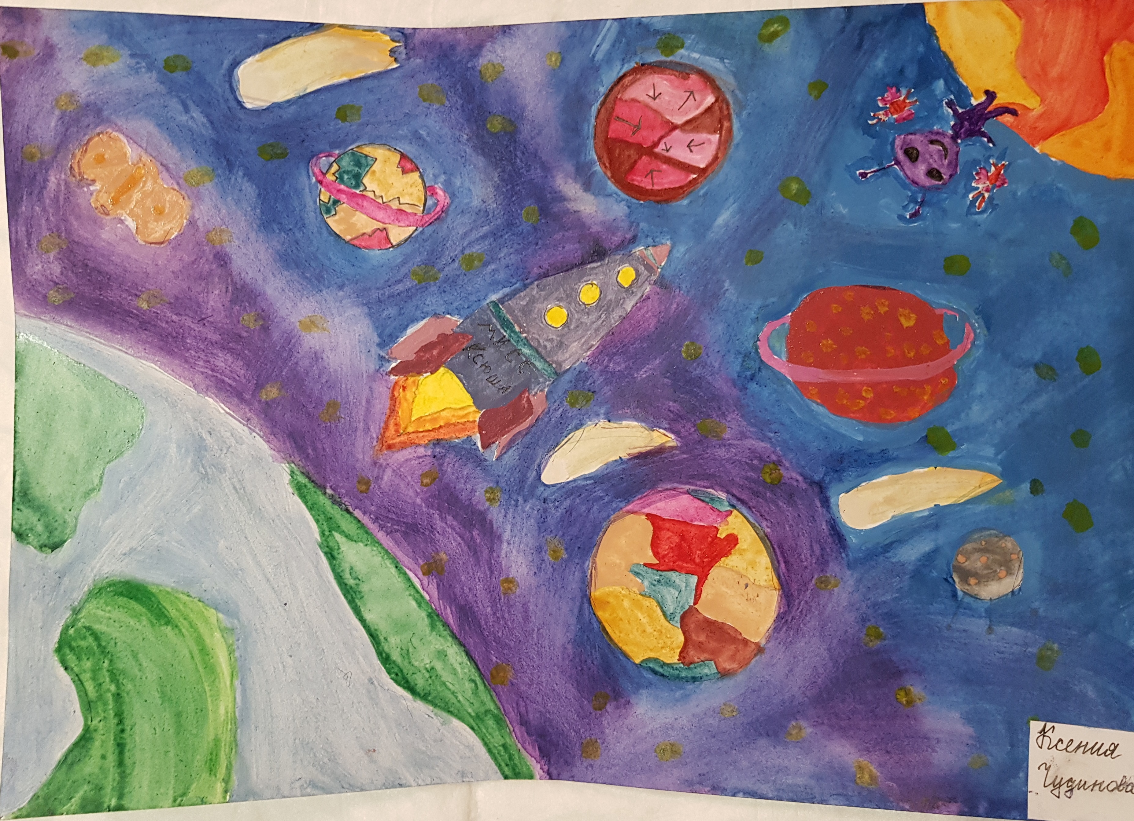 Рисунок участника Чудинова Ксения, 9