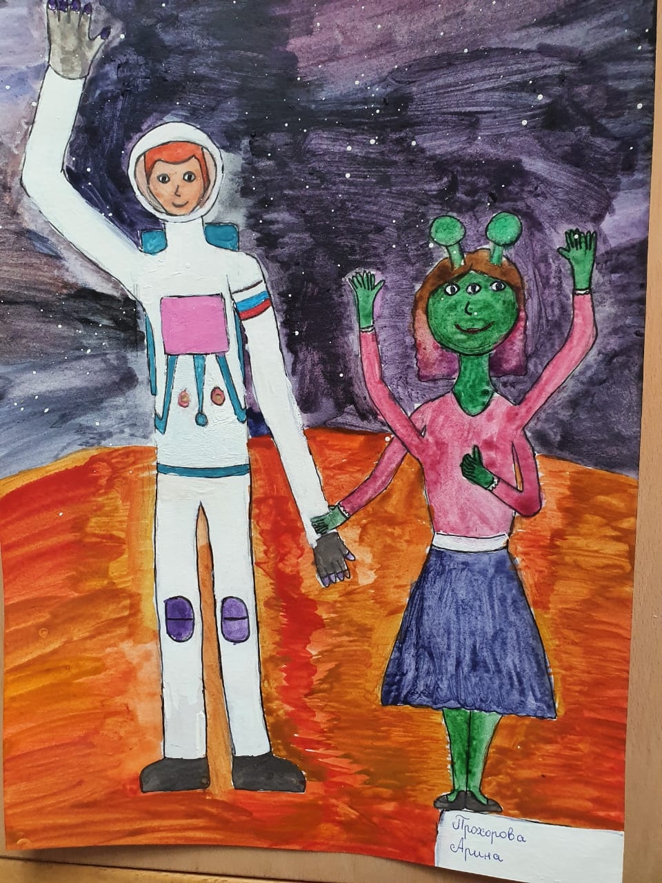Рисунок участника Арина Прохорова, 12