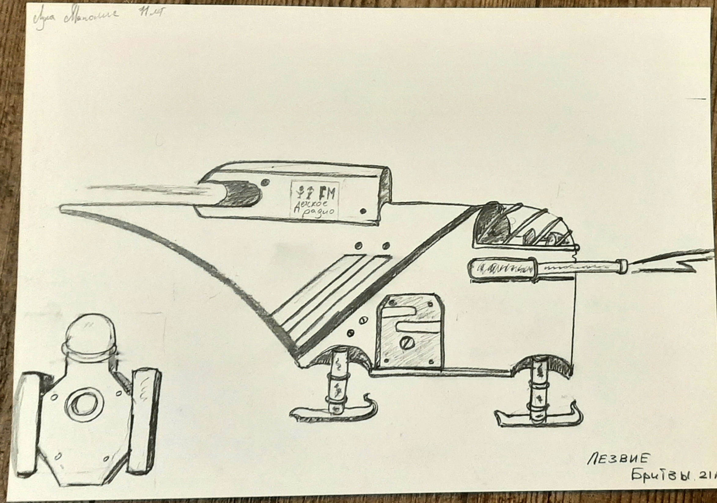Рисунок участника Лука МАПОЛИС, 11