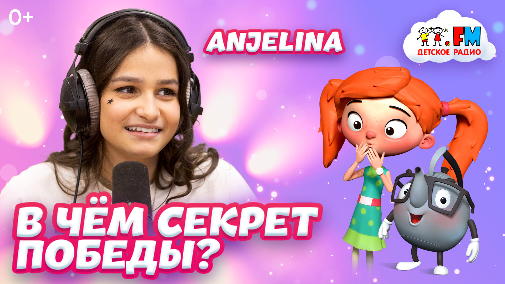 Anjelina - музы летают быстрей самолетов!