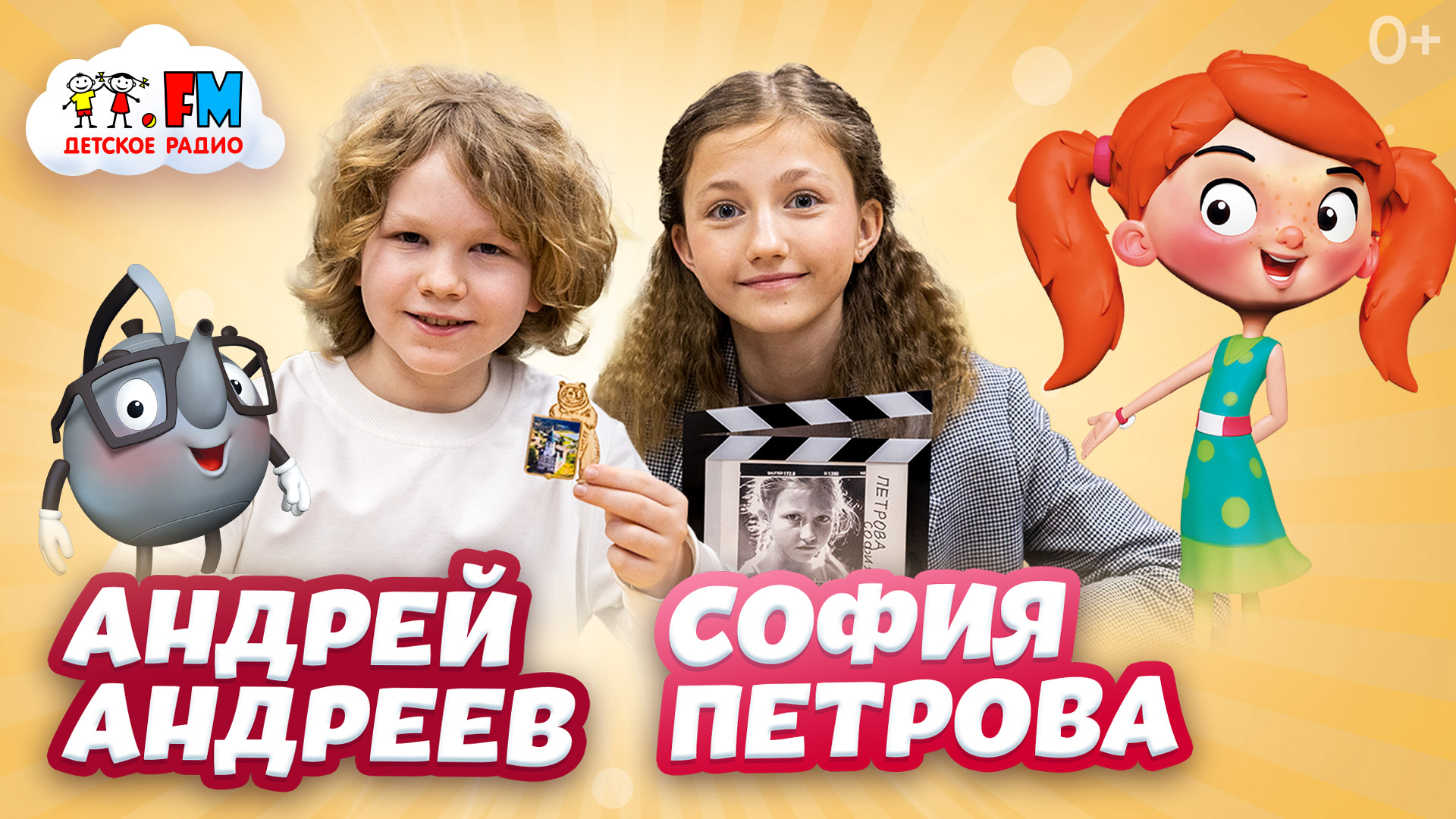 По следам к/ф 