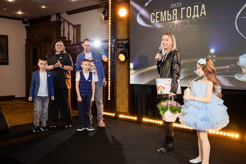 Детское радио вручило спецприз на премии &laquo;Семья года 2025&raquo;